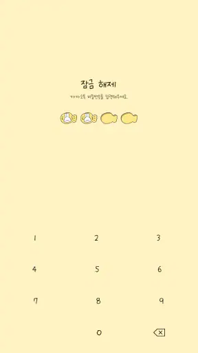 카카오톡 테마 - 바니_따끈따끈 붕어빵 screenshot