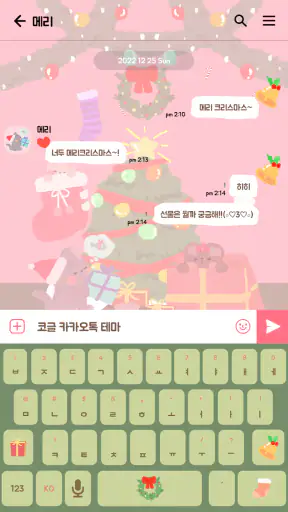 카카오톡 테마 - 보송보송친구들_메리크리스마스 screenshot