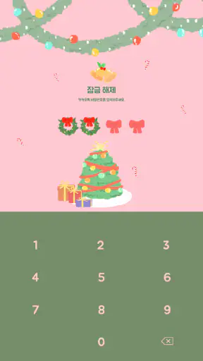 카카오톡 테마 - 보송보송친구들_메리크리스마스 screenshot