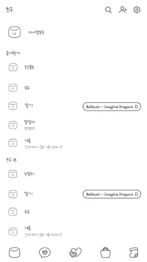 카카오톡 테마 - 심플톡_마시멜로우 screenshot