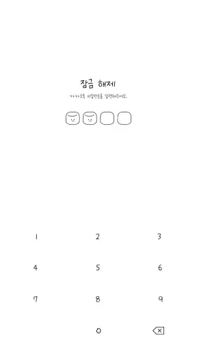 카카오톡 테마 - 심플톡_마시멜로우 screenshot