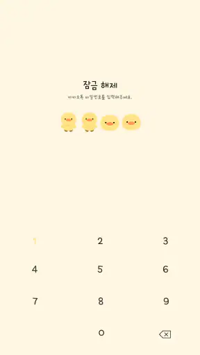 카카오톡 테마 - 오리 screenshot