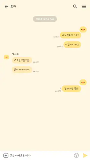 카카오톡 테마 - 오리 screenshot