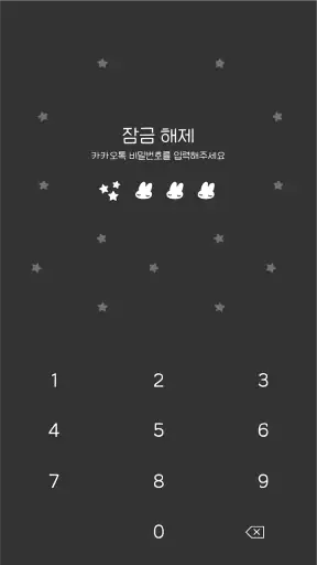 카카오톡 테마 - 하양별톡 screenshot