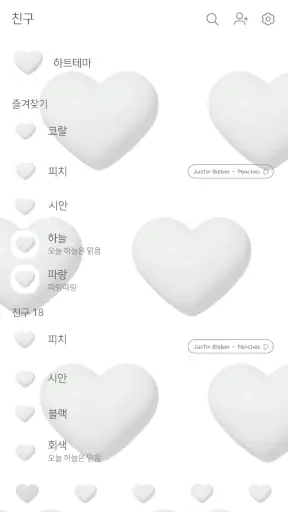 카카오톡 테마 - 화이트하트 screenshot
