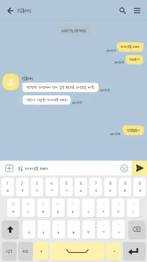 [카톡테마] 어딘가 이상한 카톡_노랑 screenshot