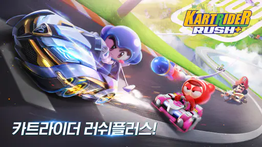 카트라이더 러쉬플러스 screenshot