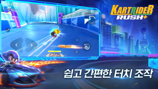 카트라이더 러쉬플러스 screenshot