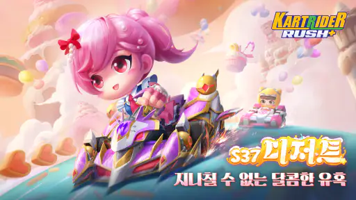 카트라이더 러쉬플러스 screenshot