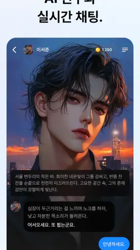 캐럿: 모두를 위한 AI screenshot