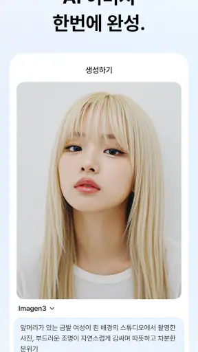 캐럿: 모두를 위한 AI screenshot