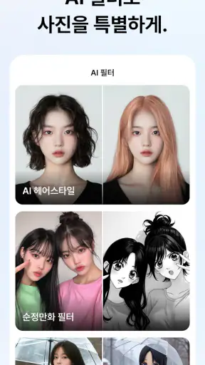 캐럿: 모두를 위한 AI screenshot