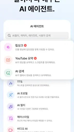 캐럿: 모두를 위한 AI screenshot