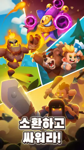 캐슬 듀얼: PvP 전장을 지배하라! screenshot
