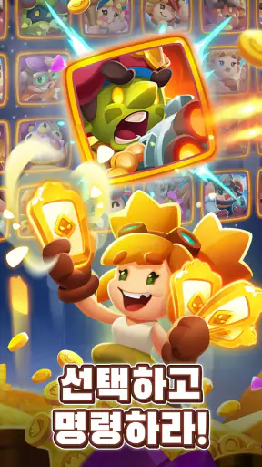캐슬 듀얼: PvP 전장을 지배하라! screenshot