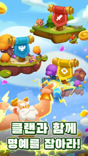 캐슬 듀얼: PvP 전장을 지배하라! screenshot