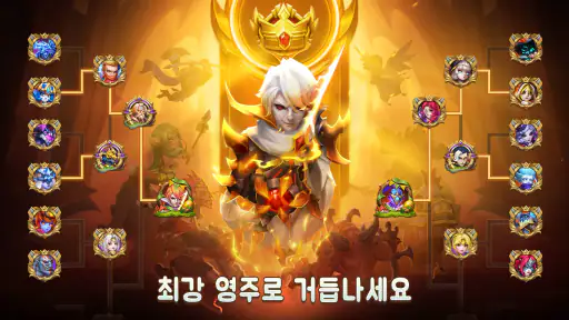캐슬 크래시: 세계 지배자 screenshot