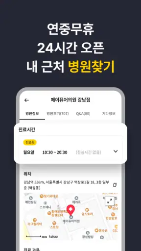 캐시닥 - 병원 찾기,시술 최저가 혜택,병원 예약 하기 screenshot
