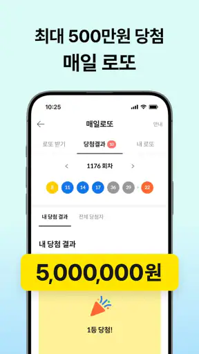 캐시슬라이드 - 폰 쓸때마다 돈버는 잠금화면 screenshot