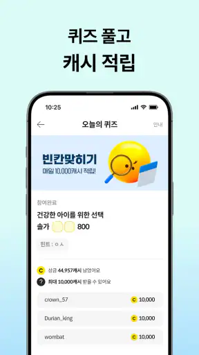 캐시슬라이드 - 폰 쓸때마다 돈버는 잠금화면 screenshot