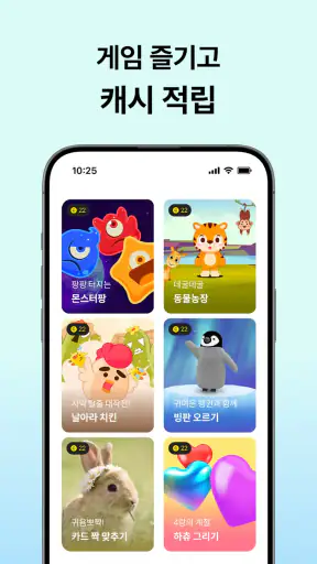 캐시슬라이드 - 폰 쓸때마다 돈버는 잠금화면 screenshot