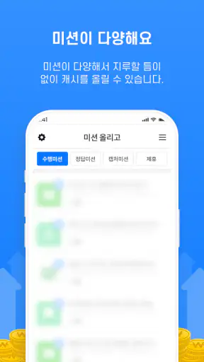 캐시올리고-앱테크 리워드앱 돈버는앱 부업 직장인 주부 screenshot