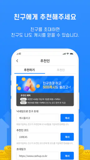 캐시올리고-앱테크 리워드앱 돈버는앱 부업 직장인 주부 screenshot