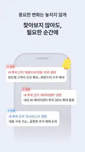 캐츠비(Katsby): 주식, 투자 정보 screenshot
