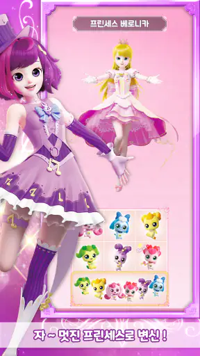 캐치! 티니핑 AR screenshot