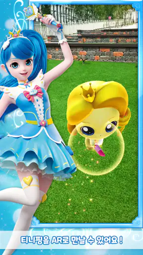 캐치! 티니핑 AR screenshot