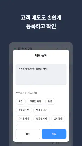 캐치테이블 웨이팅 screenshot