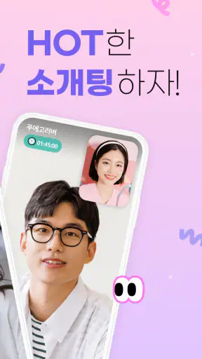 캔디캠 - 영상통화, 만남을 쉽고 달콤하게! screenshot