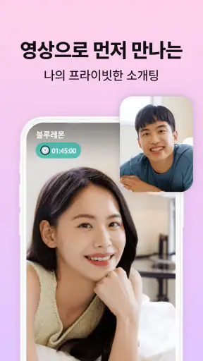 캔디캠 - 영상통화, 만남을 쉽고 달콤하게! screenshot