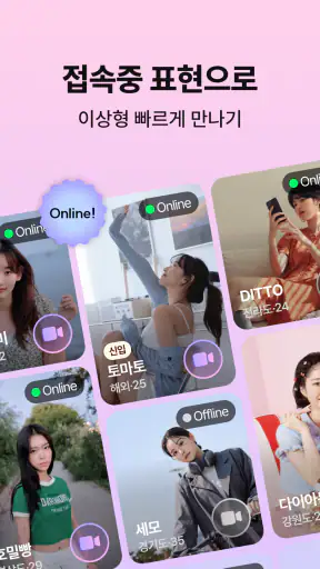 캔디캠 - 영상통화, 만남을 쉽고 달콤하게! screenshot
