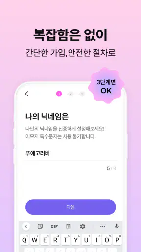캔디캠 - 영상통화, 만남을 쉽고 달콤하게! screenshot