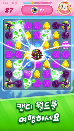 캔디크러쉬사가 (Candy Crush Saga) screenshot