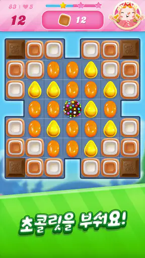 캔디크러쉬사가 (Candy Crush Saga) screenshot