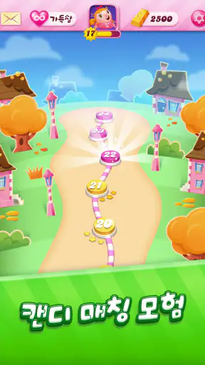 캔디크러쉬사가 (Candy Crush Saga) screenshot