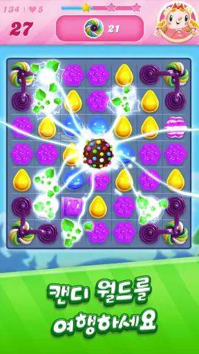 캔디크러쉬사가 (Candy Crush Saga) screenshot