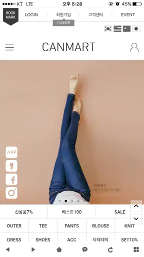 캔마트 screenshot