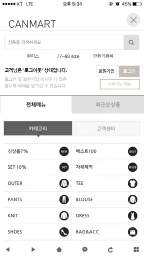 캔마트 screenshot