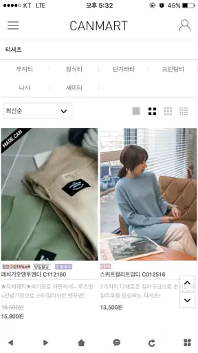 캔마트 screenshot