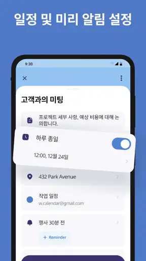 캘린더 달력 일정 screenshot