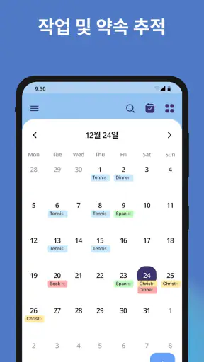 캘린더 달력 일정 screenshot