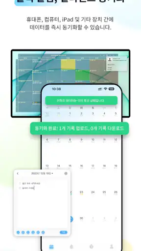 캘린더 목록 screenshot