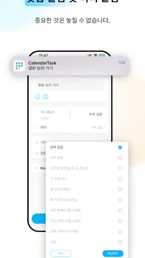 캘린더 목록 screenshot