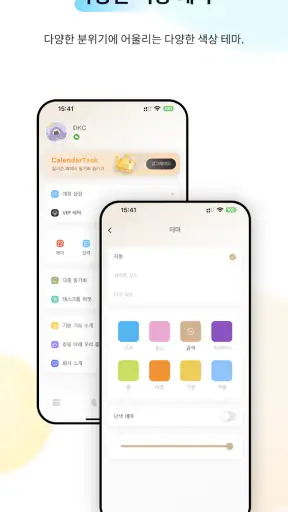 캘린더 목록 screenshot