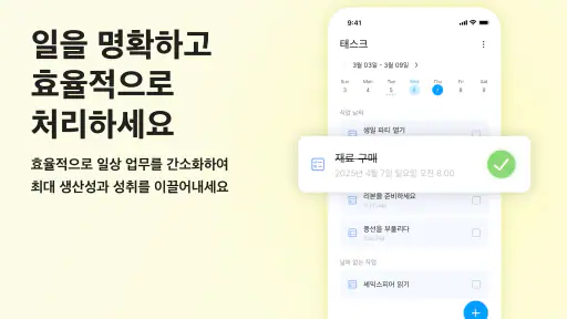 캘린더 플래너 – 위젯 캘린더, 일정 관리 앱 screenshot