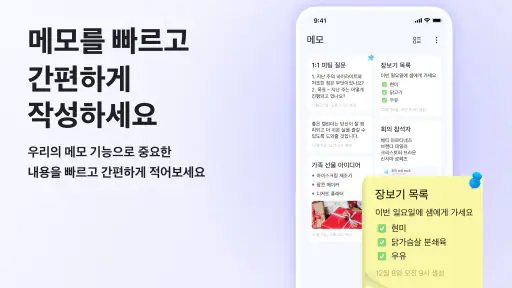 캘린더 플래너 – 위젯 캘린더, 일정 관리 앱 screenshot