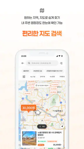 캠핑의 시작은 땡큐캠핑 - 대한민국 캠핑 플랫폼 screenshot